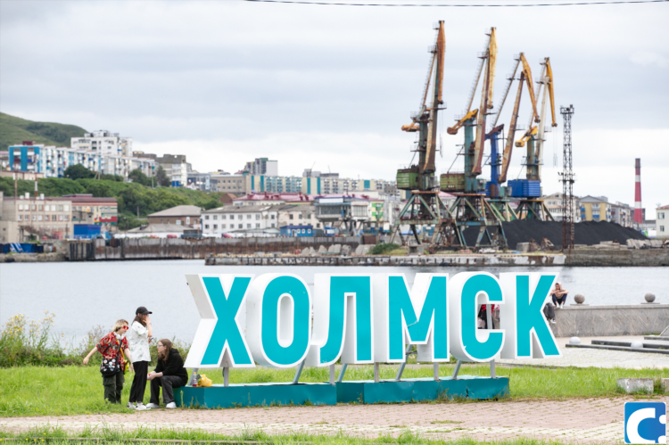 Объявления холмск сахалинская область