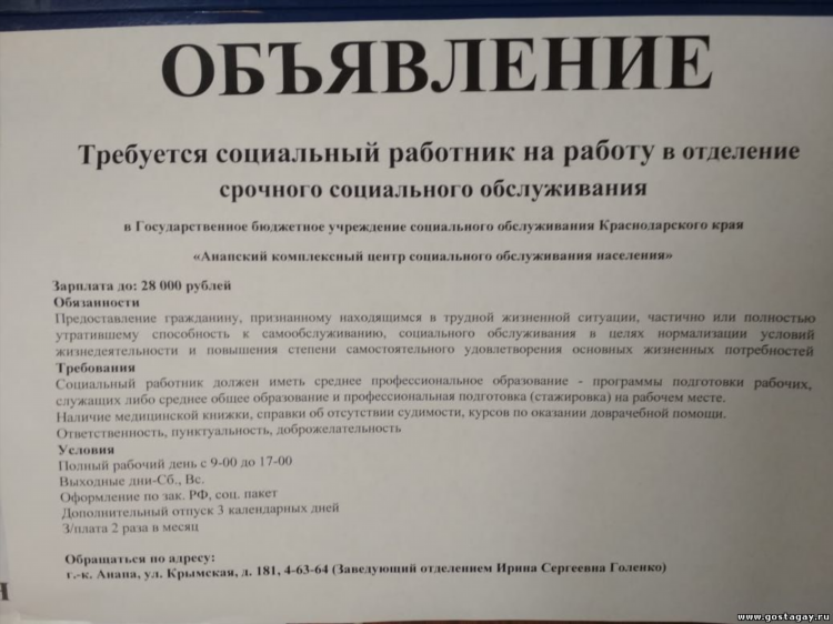Объявления краснодарского края