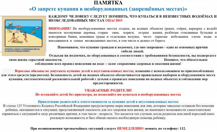 Объявления микунь