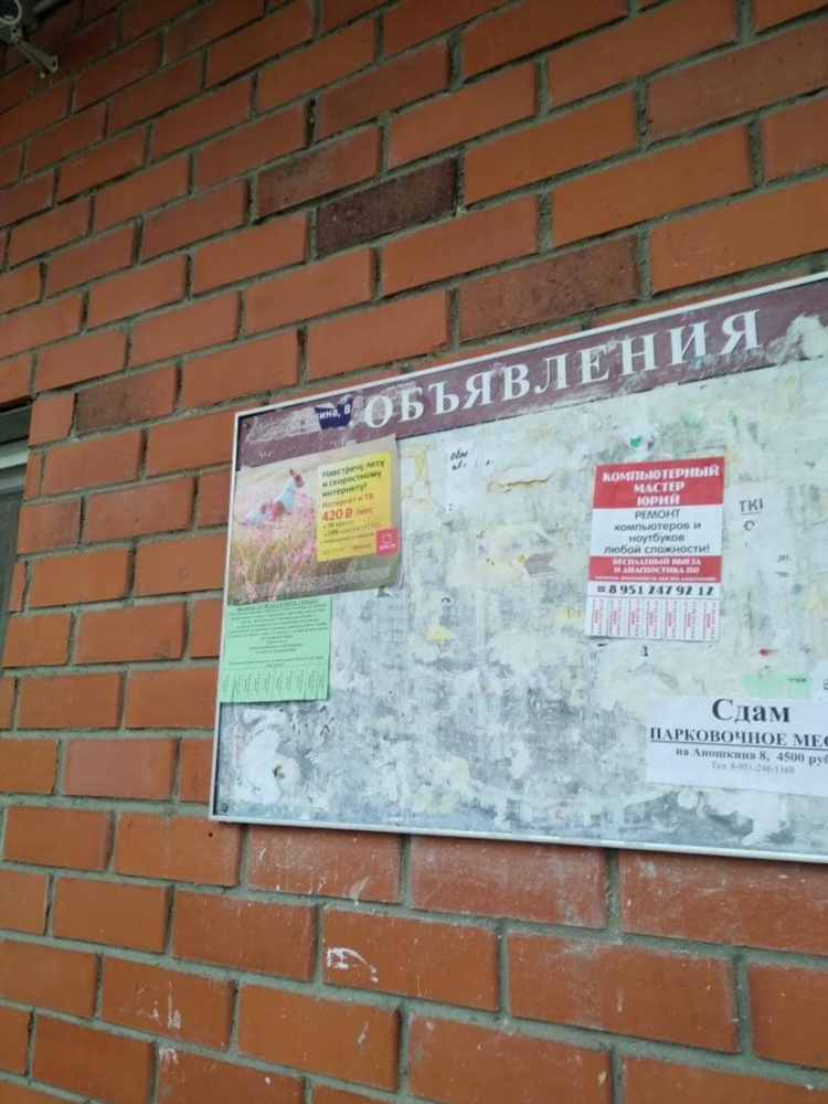 Объявления миньяр вконтакте