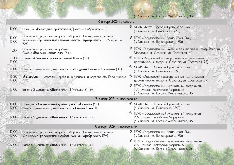 Объявления мордовия