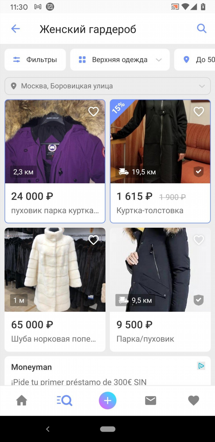 Объявления мурманск юла бесплатные