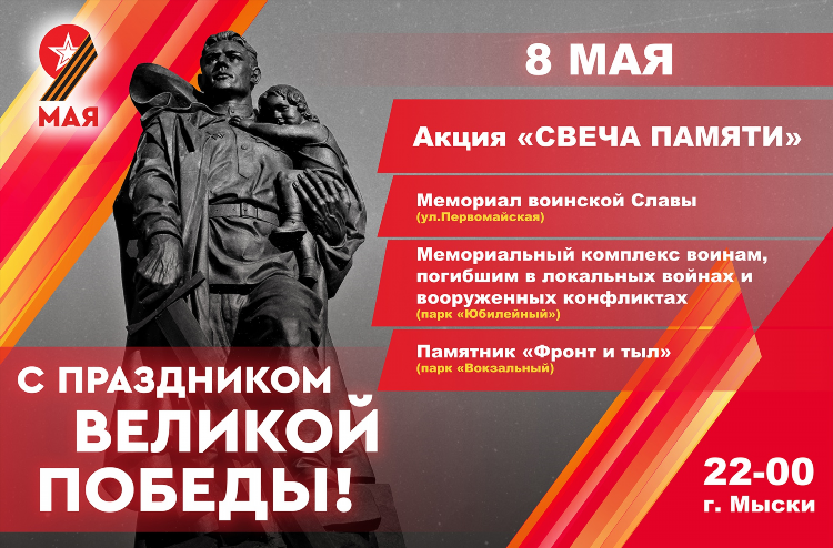 Объявления мыски