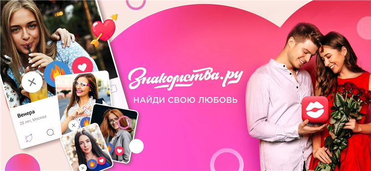 Объявления о знакомствах без регистрации с телефонами
