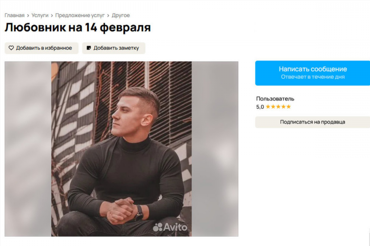 Объявления рассказово авито разное