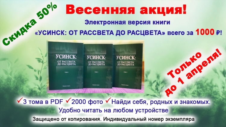 Объявления усинск в вк
