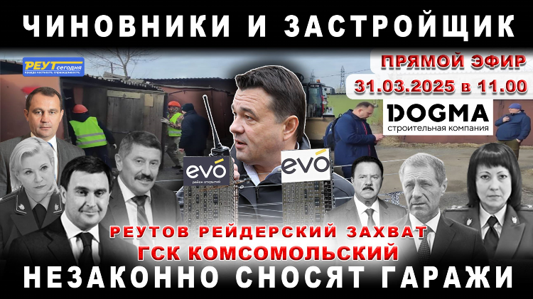 Объявления в гск