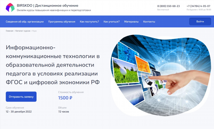 Объявления вк бирск
