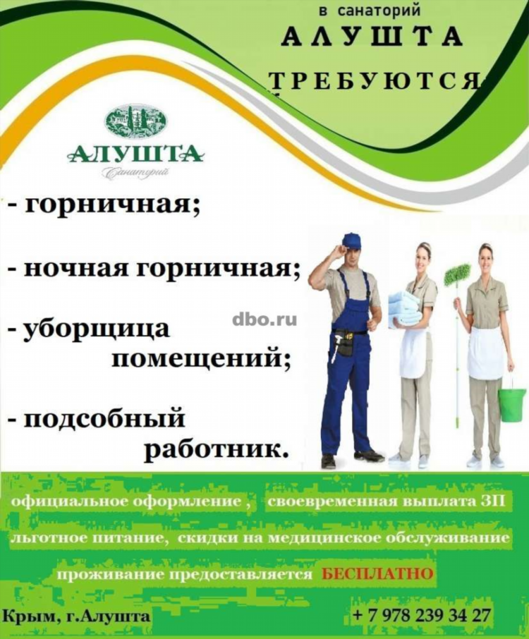 Одноклассники объявления сенгилей