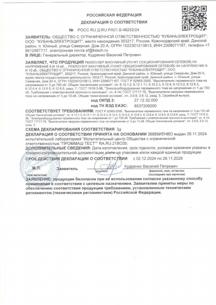 Окпд 2 размещение объявления в газете
