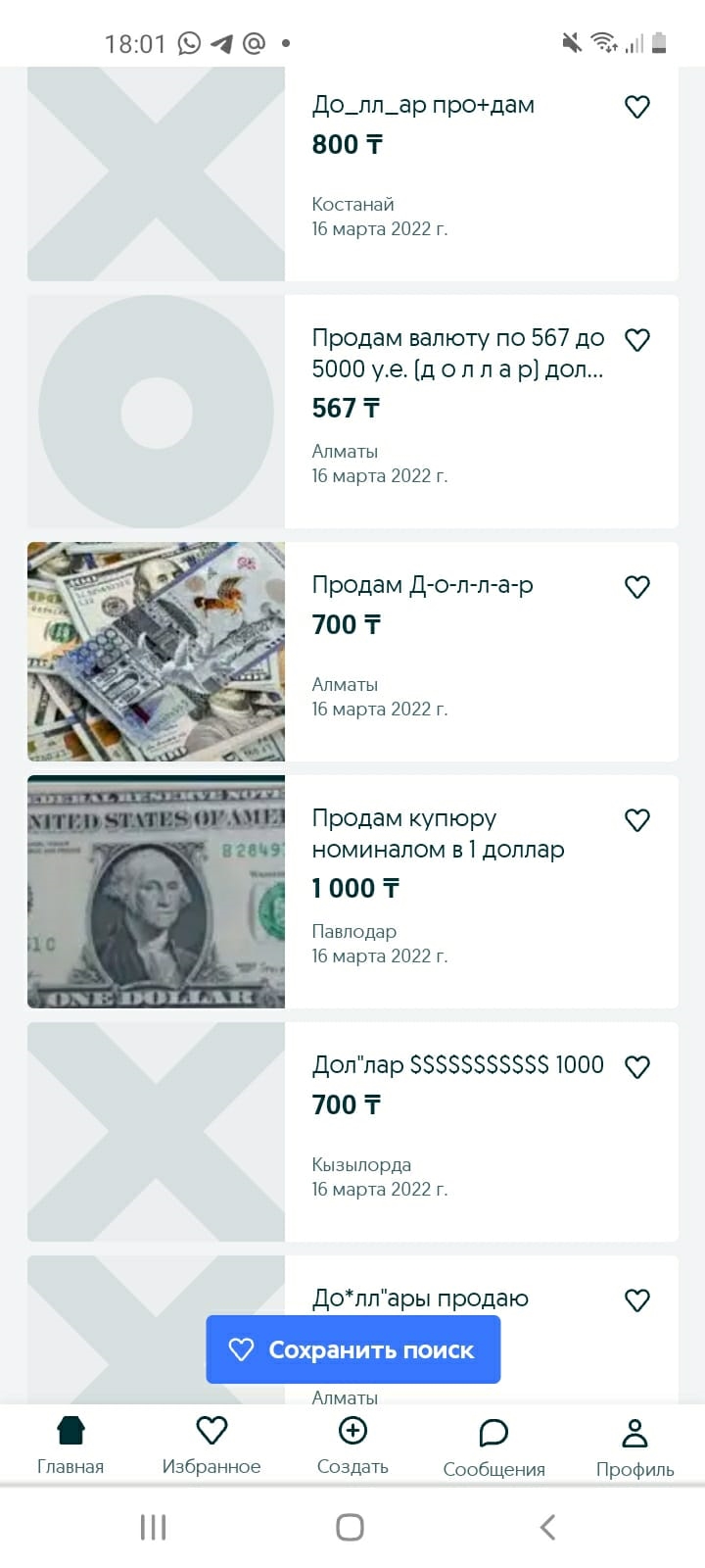 Олкс доска объявлений