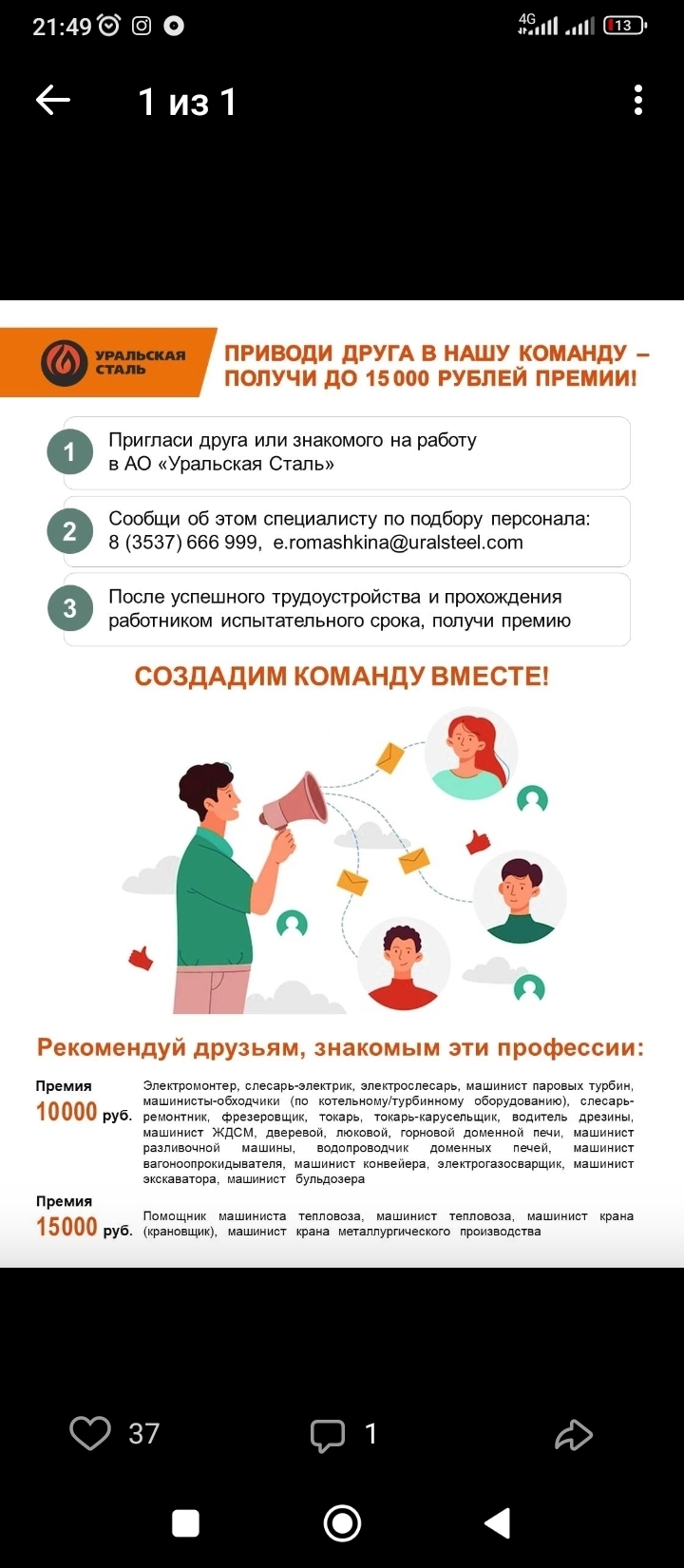 Орск ру объявления работа подработка деньги сразу