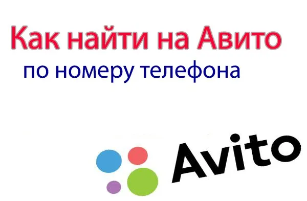 Почему авито не пропускает объявление