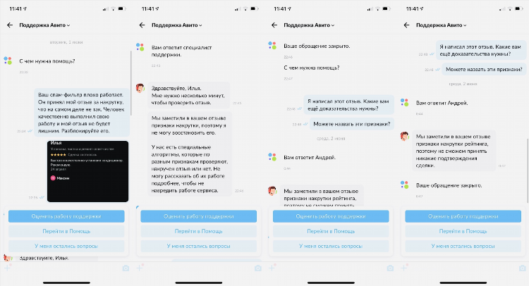 Почему исчезло объявление на авито