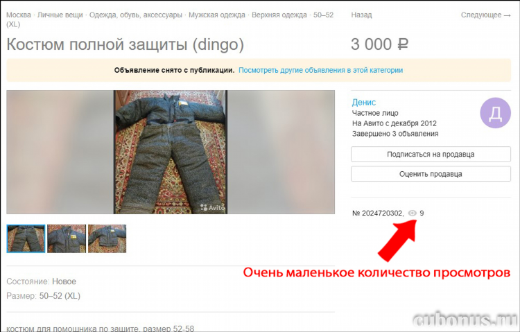 Почему на авито закрыто объявление