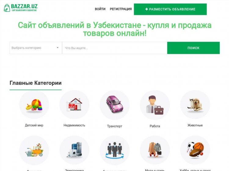 Подать частное объявление доска бесплатных