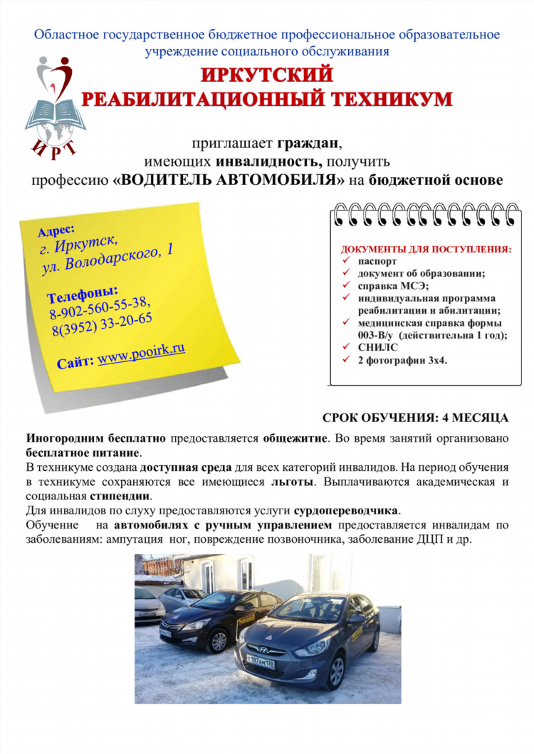 Подать объявление иркутск бесплатно