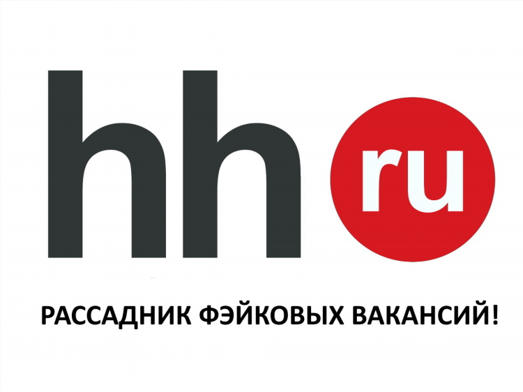 Подать объявление на hh о поиске сотрудников бесплатно