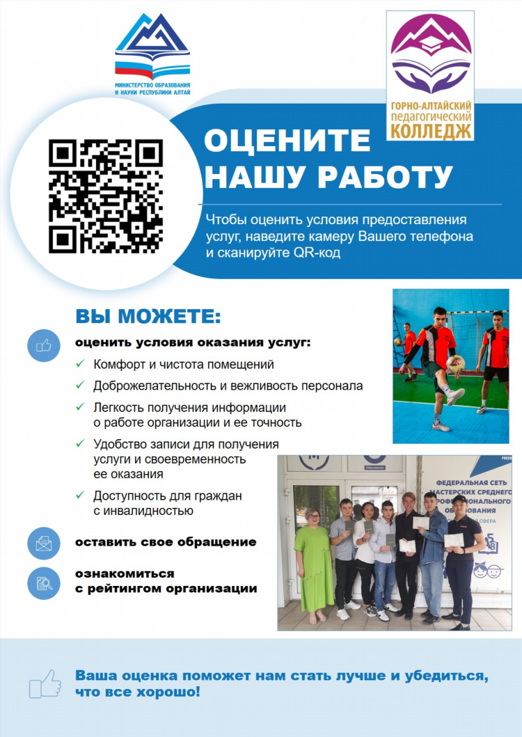 Подработка горно алтайск объявления