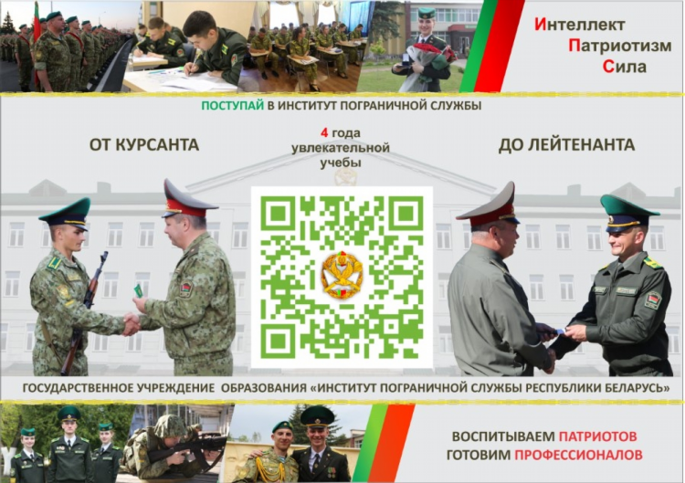 Пограничный объявления