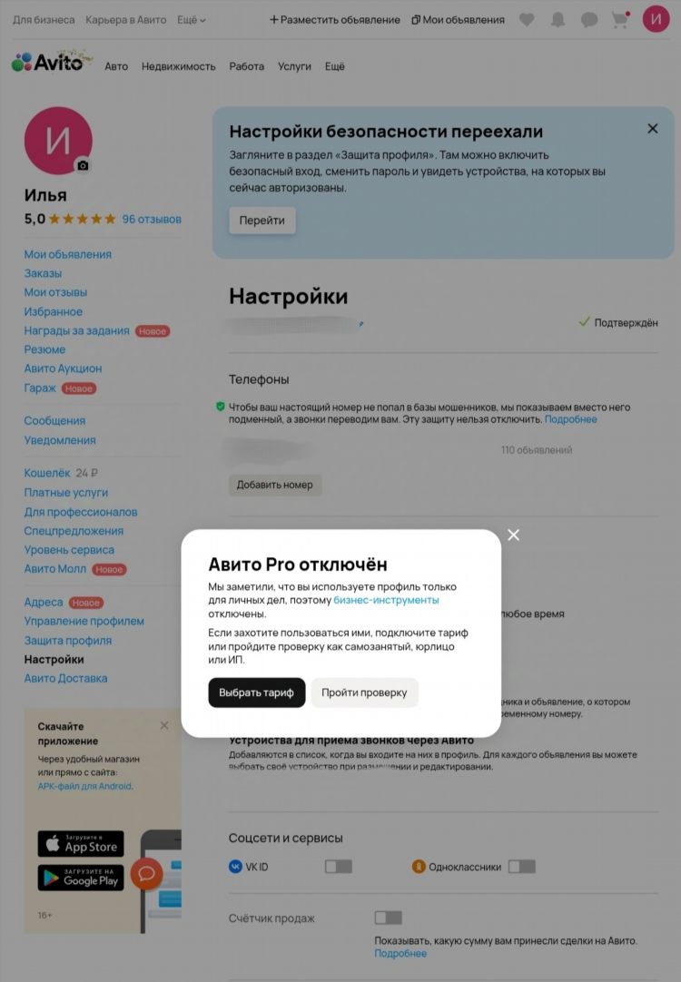 Прайс авито на объявления