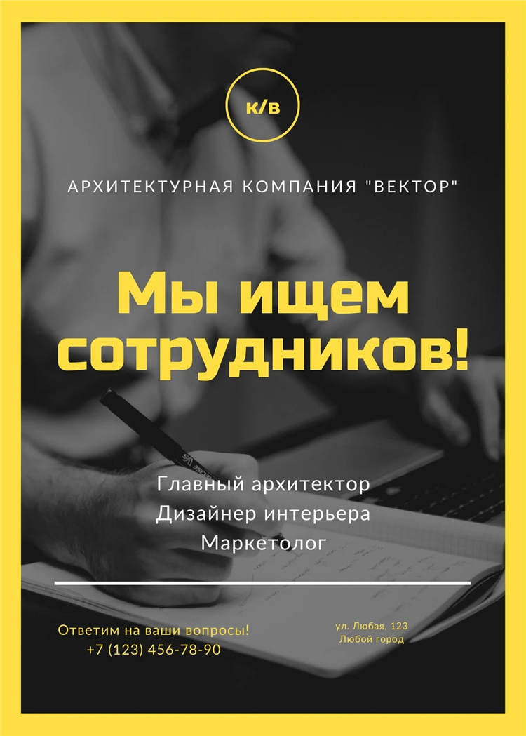 Практическая работа сделать рекламное объявление для вывешивания на досках объявления
