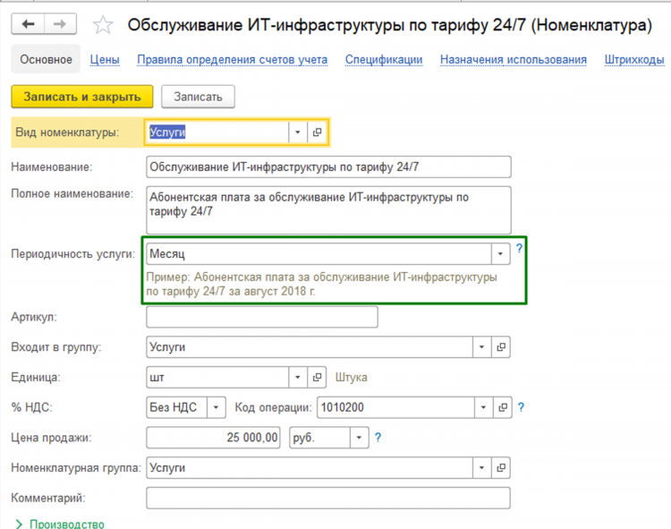 Правильное объявление о услугах