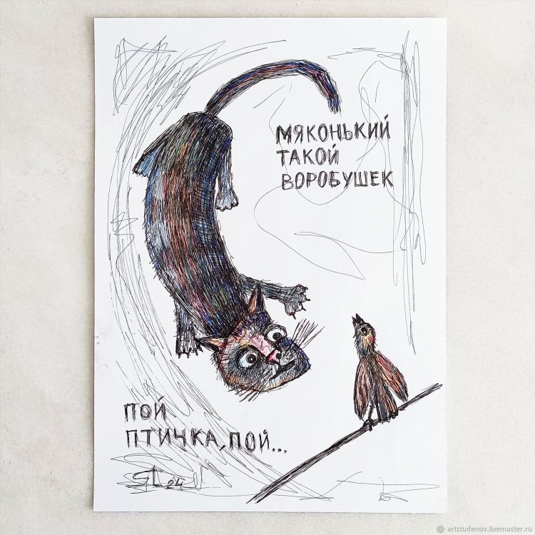 Продам кота объявление прикол