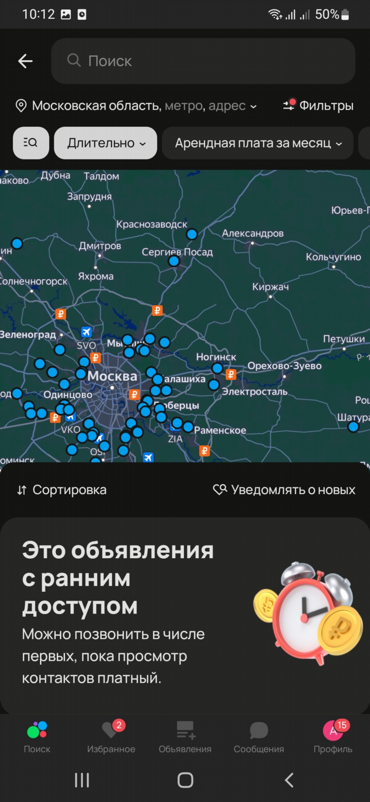 Продать на авито бесплатные объявления без регистрации