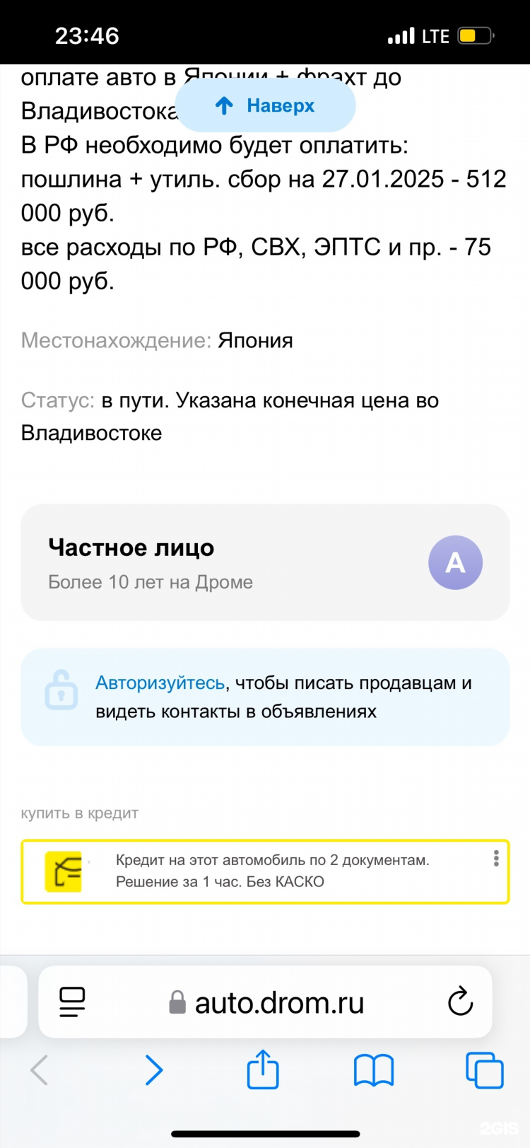 Продажа авто в владивостоке на дром свежие объявления