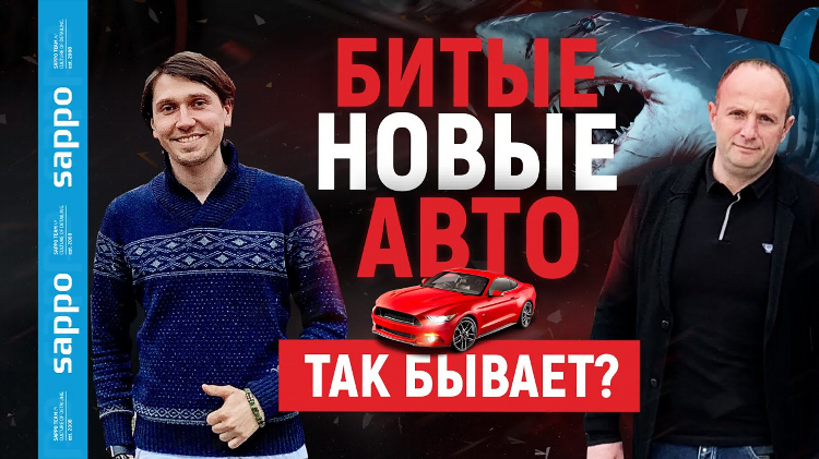 Продажа битых авто объявления