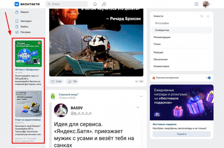 Программы для автоматической рассылки на доски объявлений