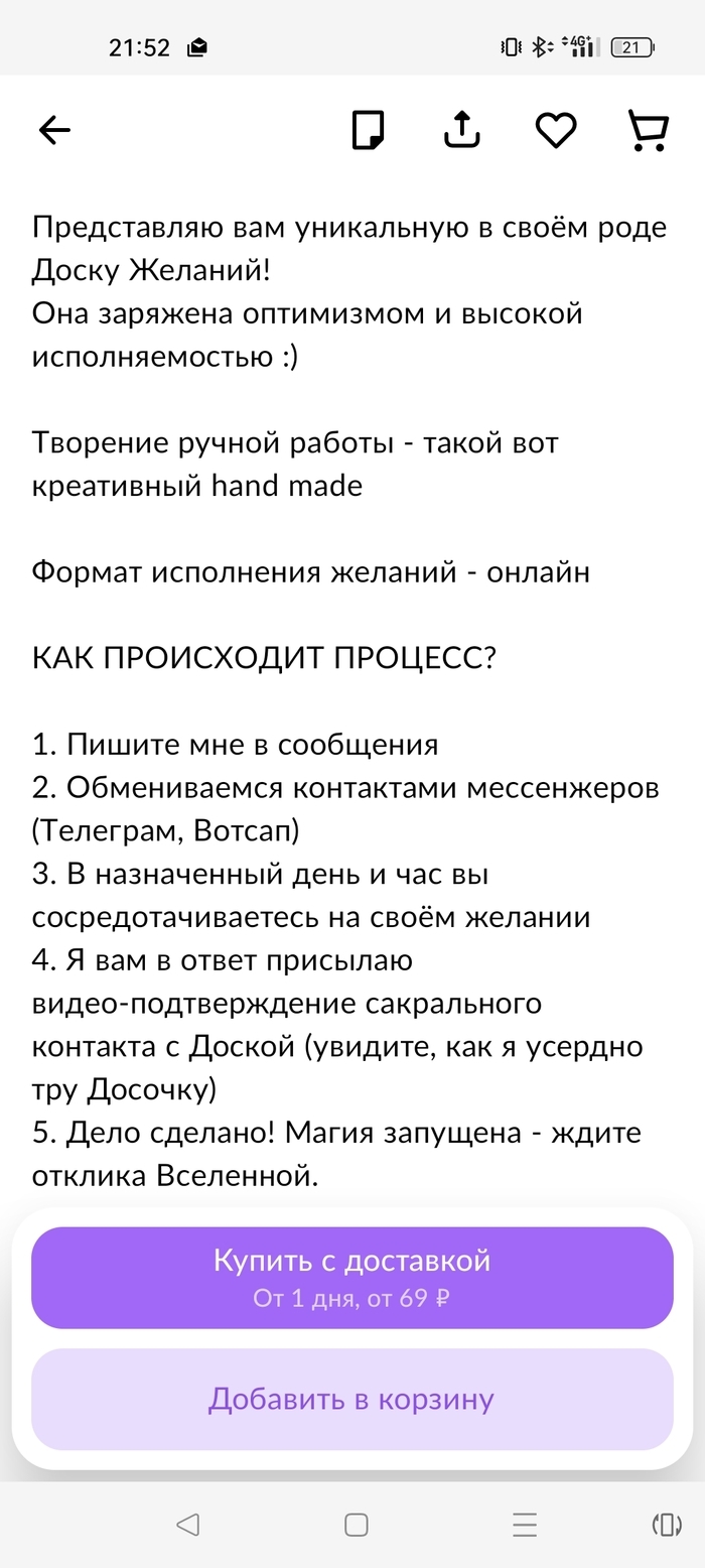 Происходит доска объявлений