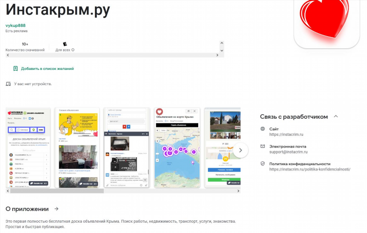 Публикация на досках объявлений