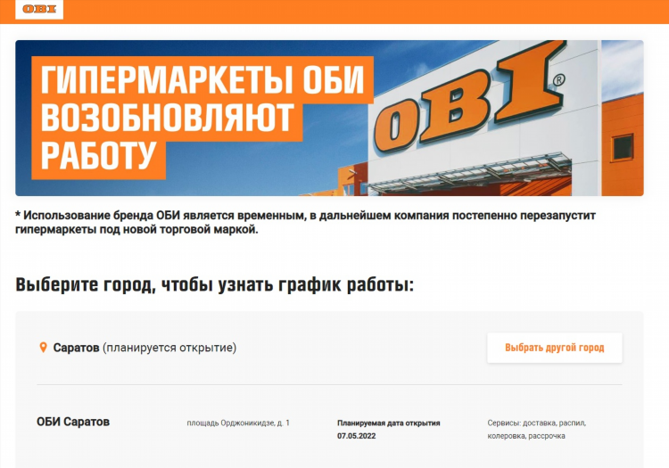 Работа объявления саратов