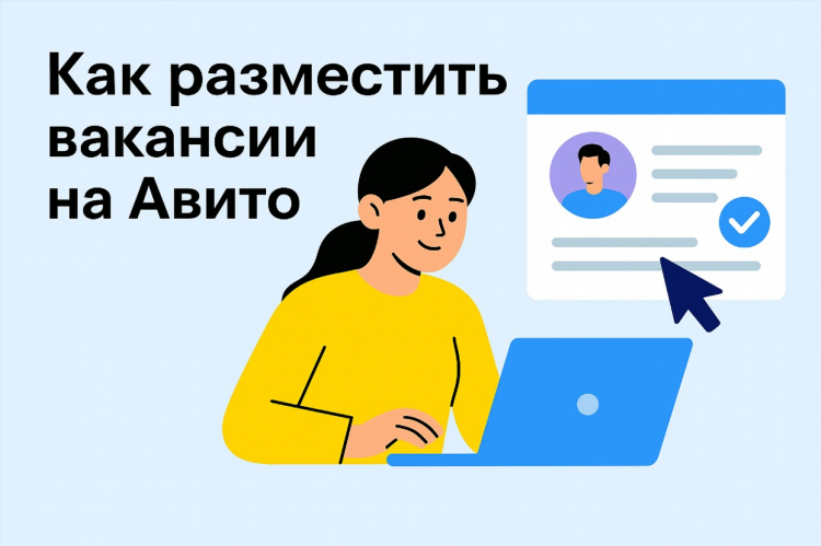 Работа размещать объявления на авито отзывы