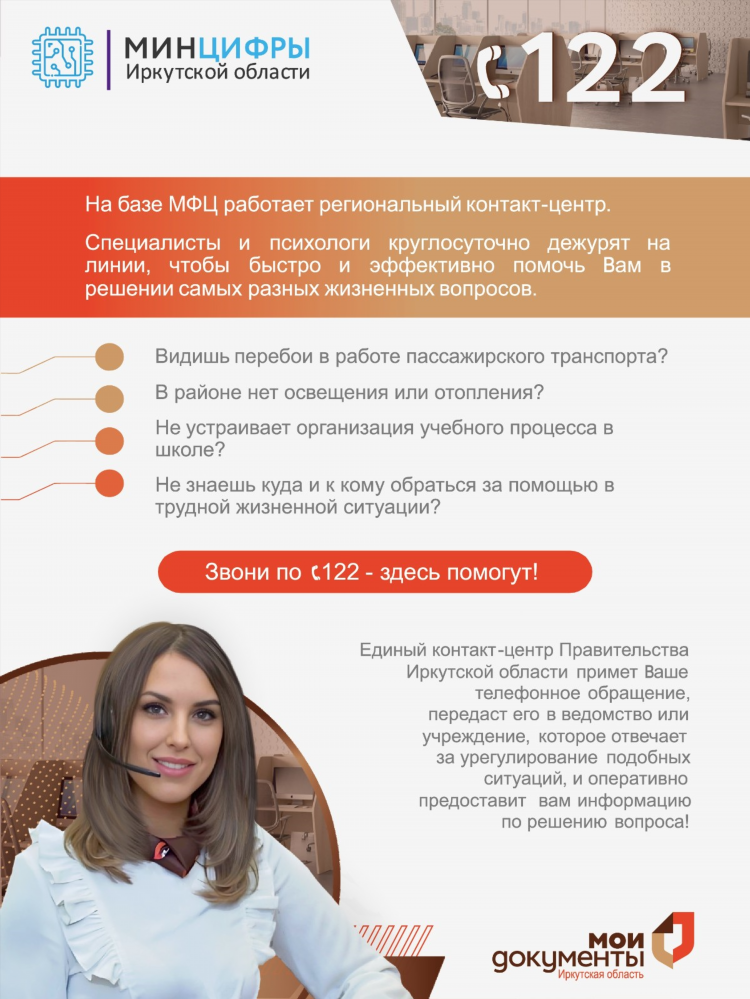 Работа в саянске иркутской области свежие объявления