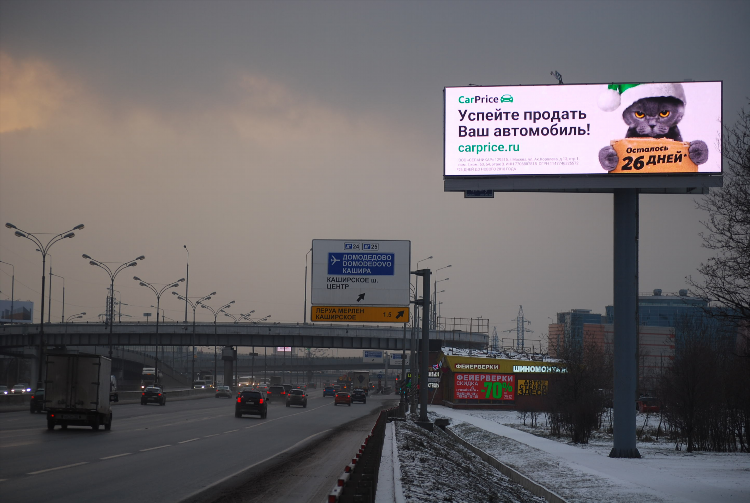 Радио объявление