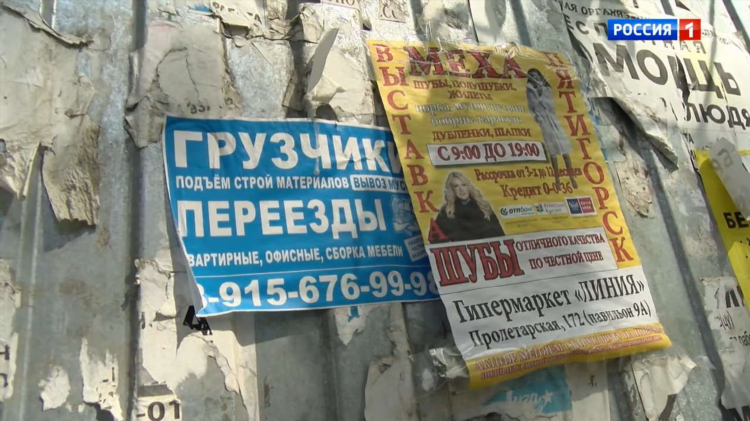 Расклейщик объявлений москва