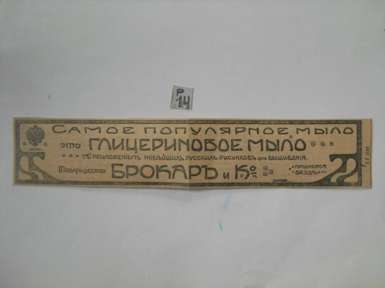 Распространенное доска объявление