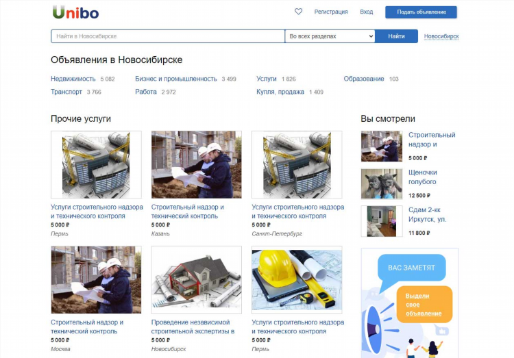 Рассылка объявлений в каталоги и на доски объявлений