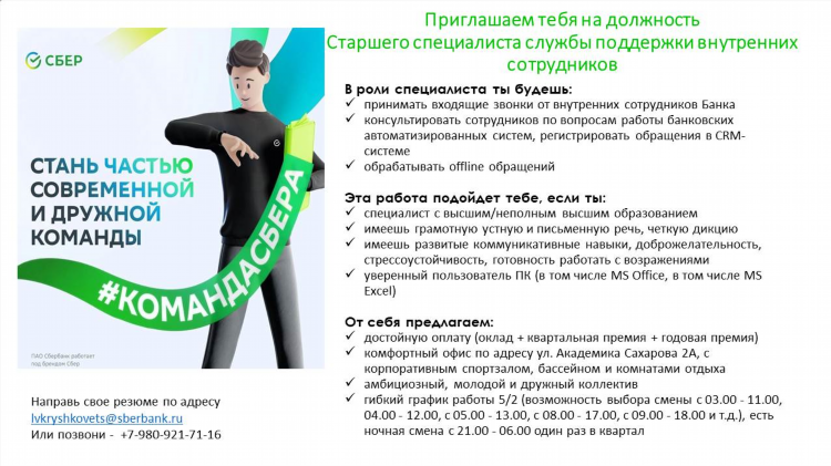 Размещение объявлений о работе бесплатно