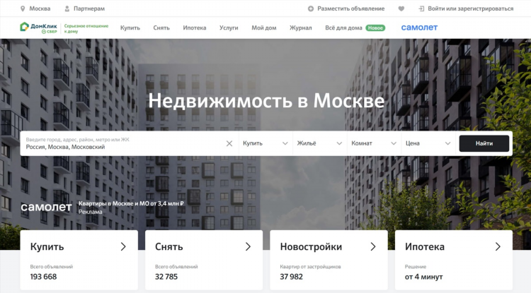 Разместить объявление на домклик бесплатно физическому лицу