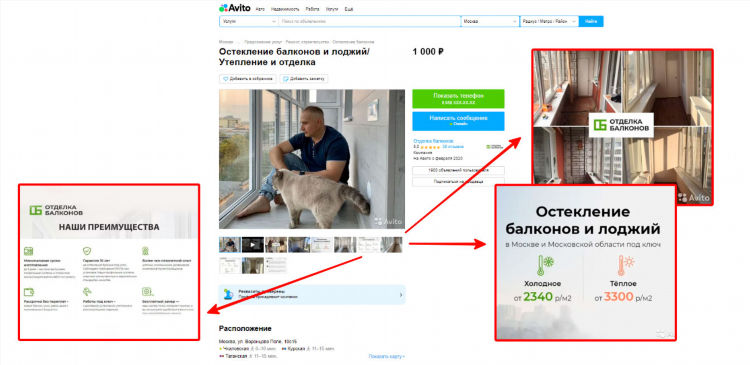 Разместить объявление в интернете бесплатно