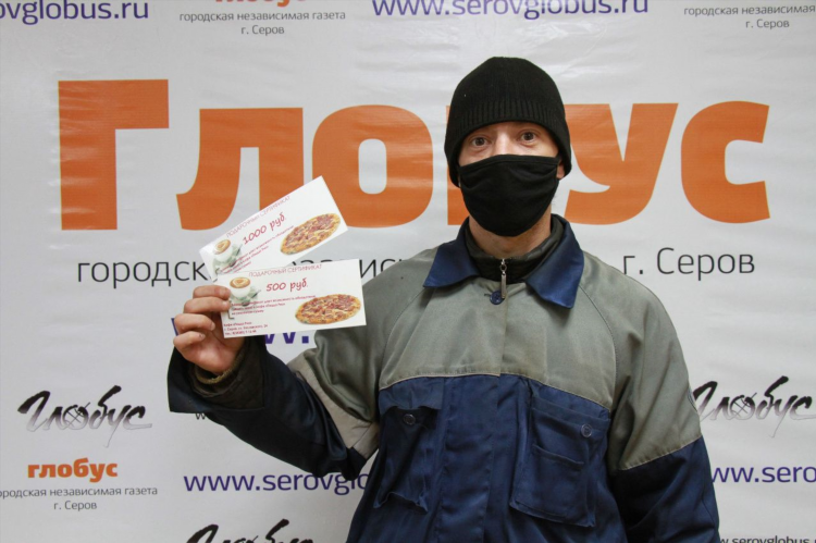 Рио газета объявления