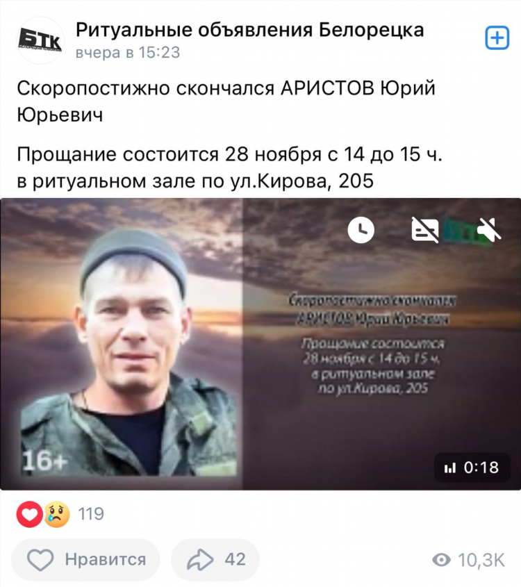 Ритуальные объявления в белорецке