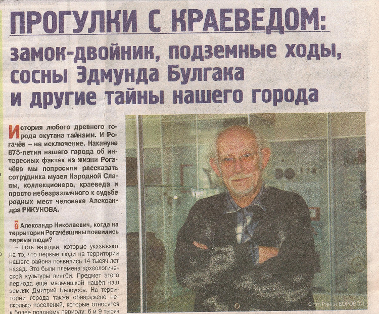 Рогачев объявления