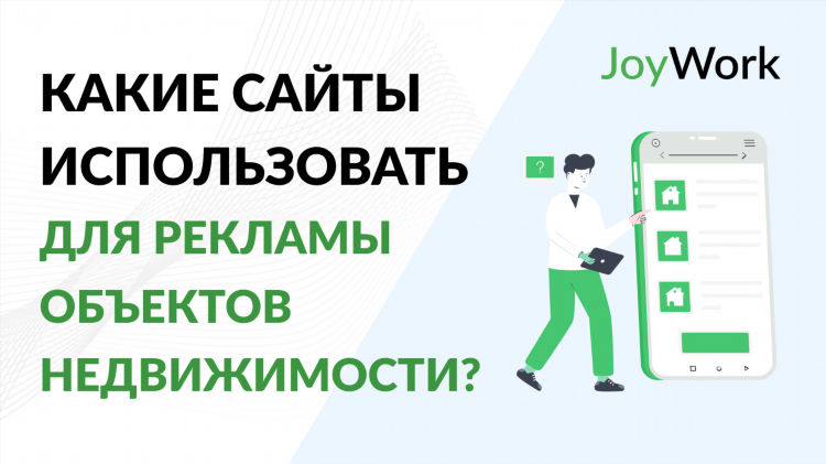 Сайт доска бесплатных объявлений россии