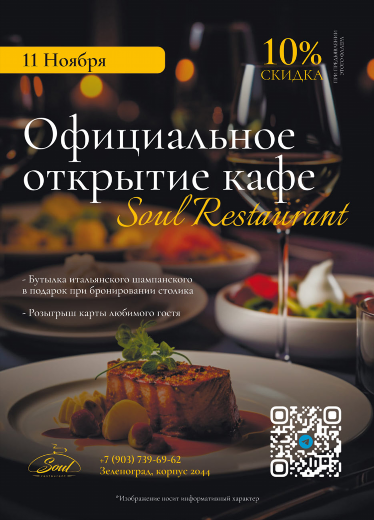 Сайт доска объявлений кафе