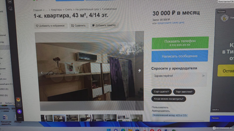 Саки объявления авито бесплатные